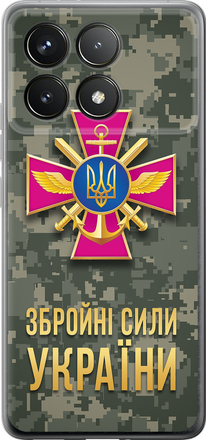 ЗСУ