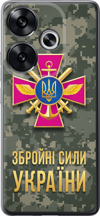 ЗСУ
