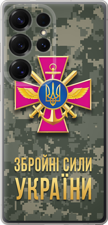 ЗСУ