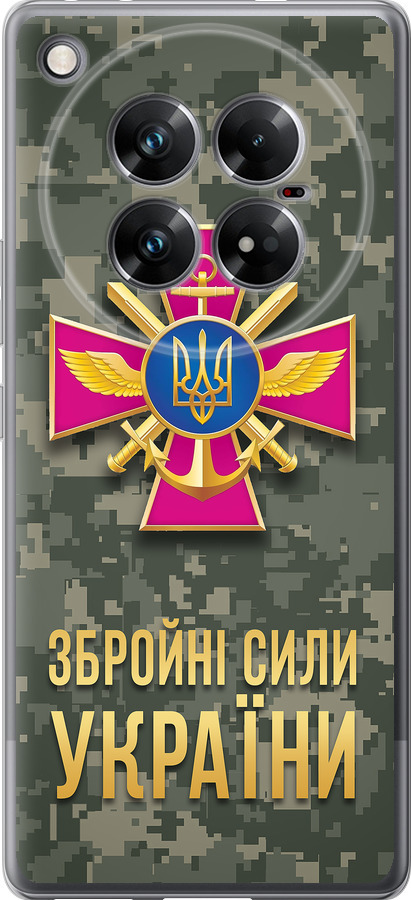 ЗСУ