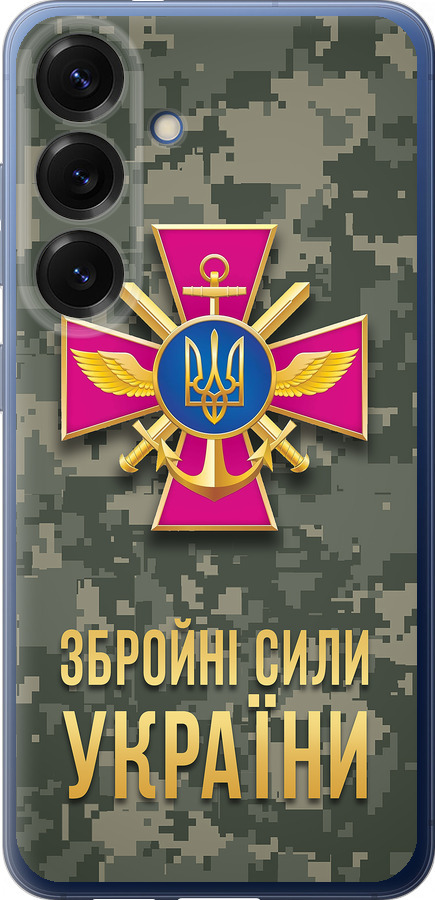 ЗСУ