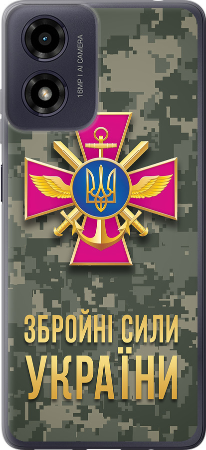 ЗСУ