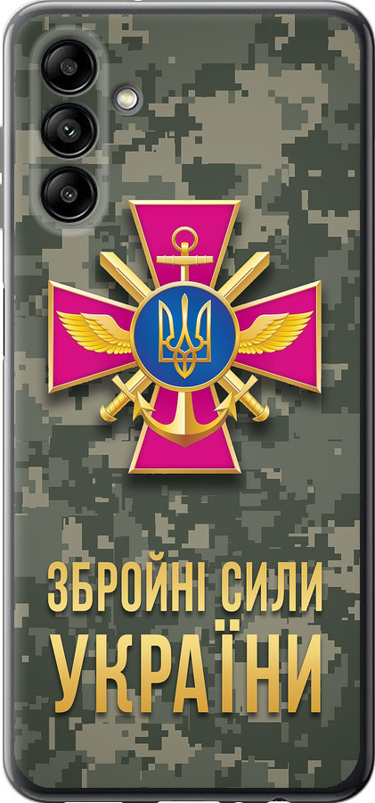 ЗСУ