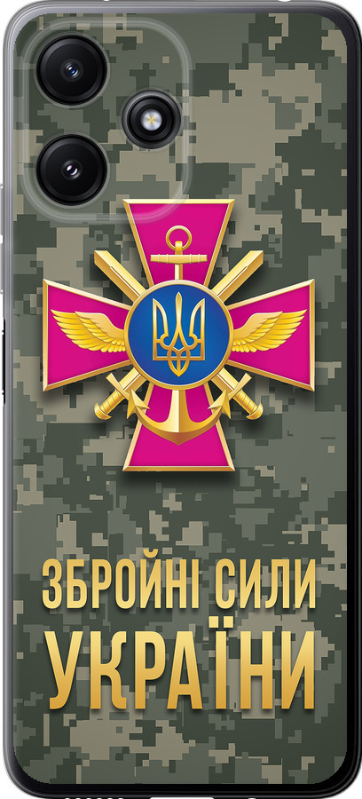 ЗСУ