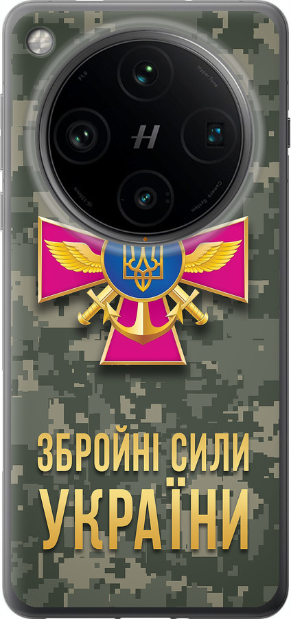 ЗСУ