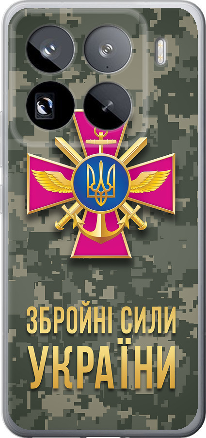 ЗСУ