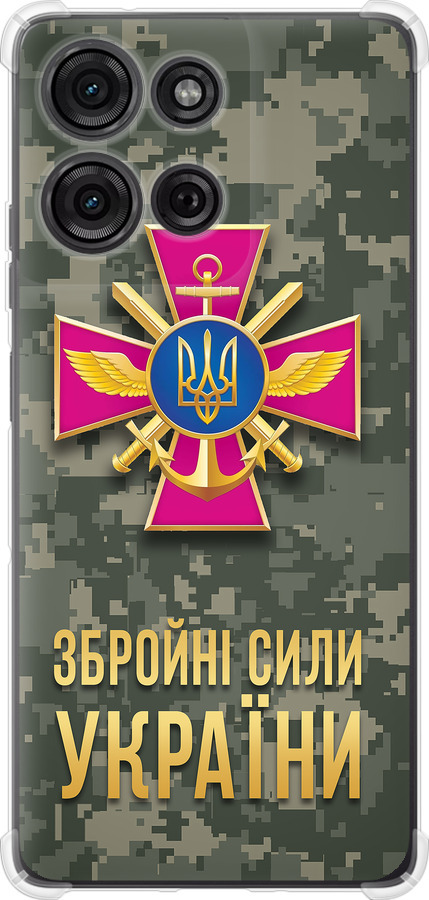 ЗСУ