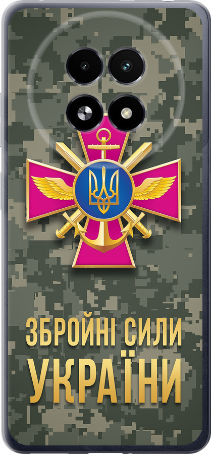 ЗСУ
