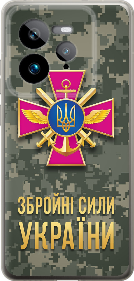 ЗСУ