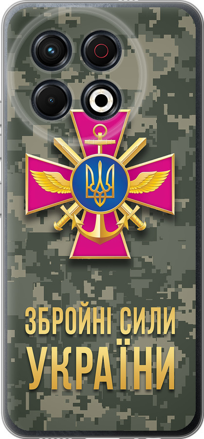 ЗСУ
