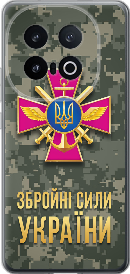 ЗСУ