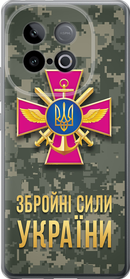 ЗСУ