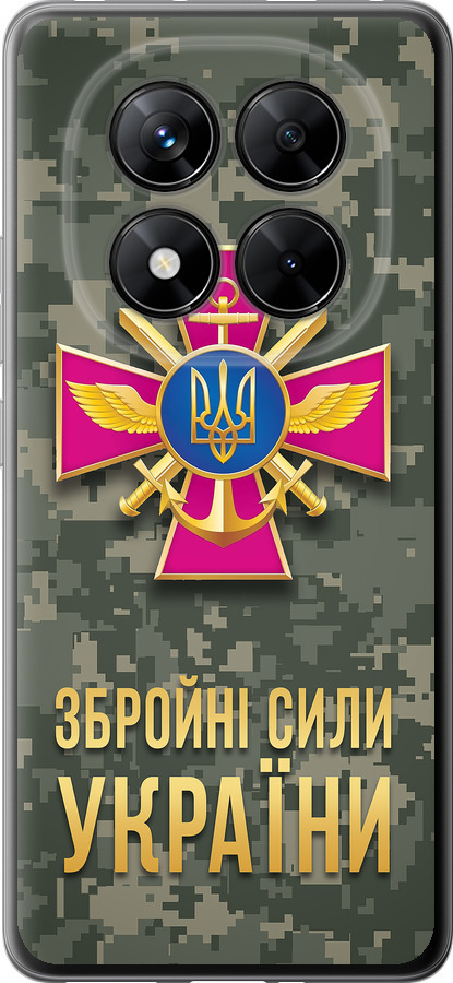 ЗСУ