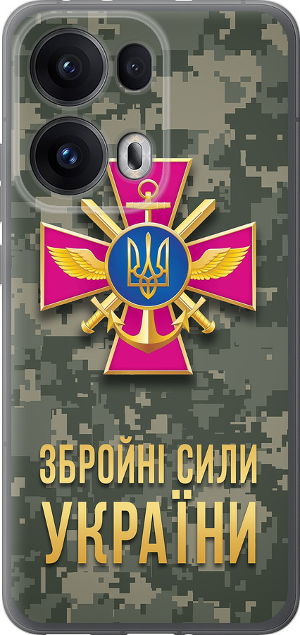 ЗСУ