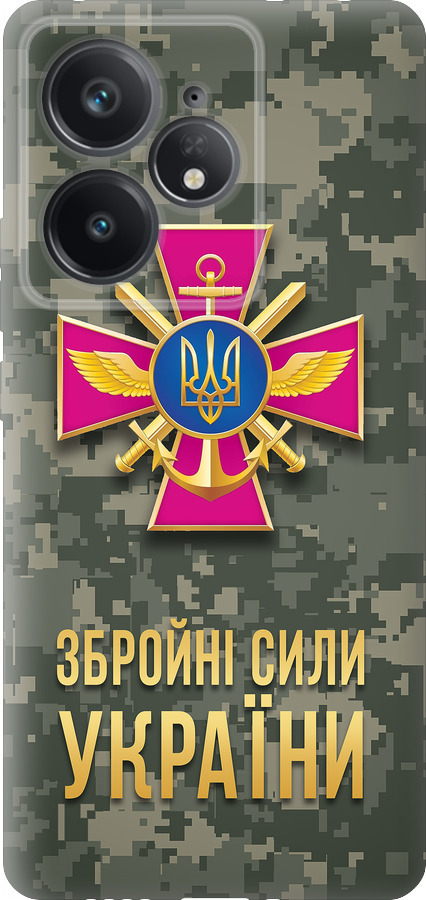 ЗСУ