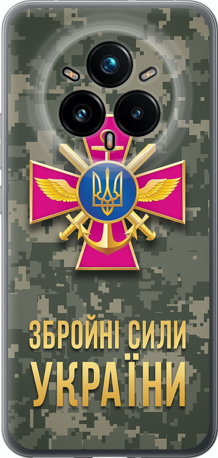 ЗСУ