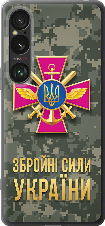 ЗСУ