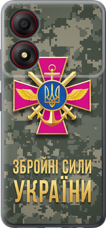 ЗСУ