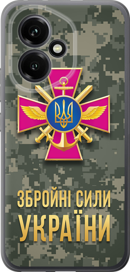 ЗСУ