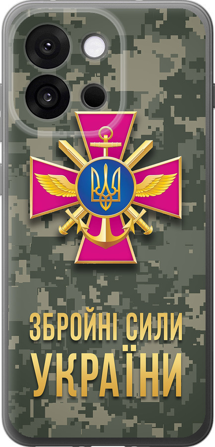 ЗСУ