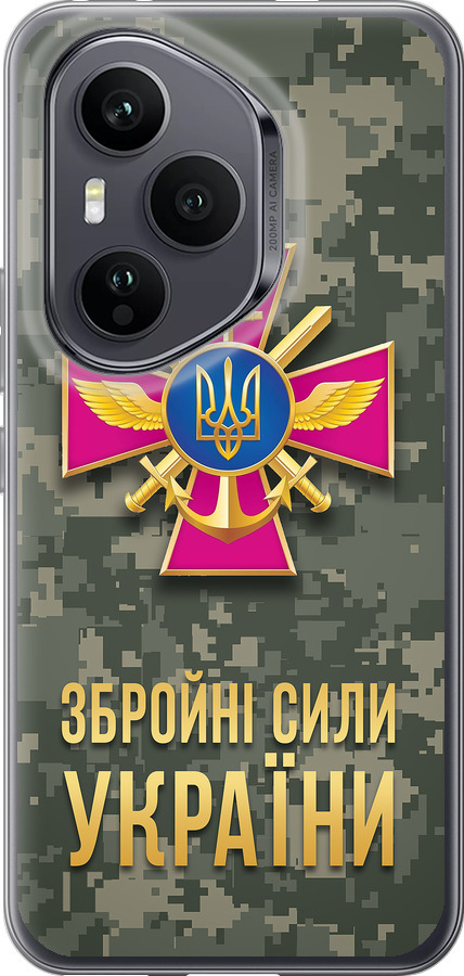 ЗСУ