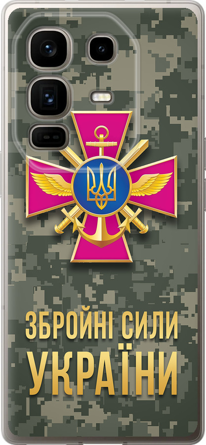ЗСУ