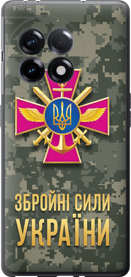 ЗСУ