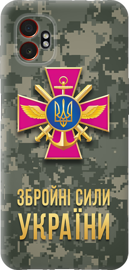 ЗСУ