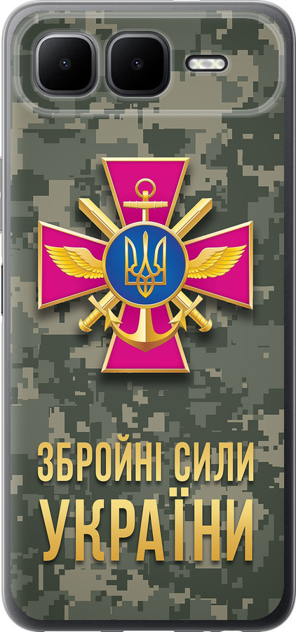 ЗСУ