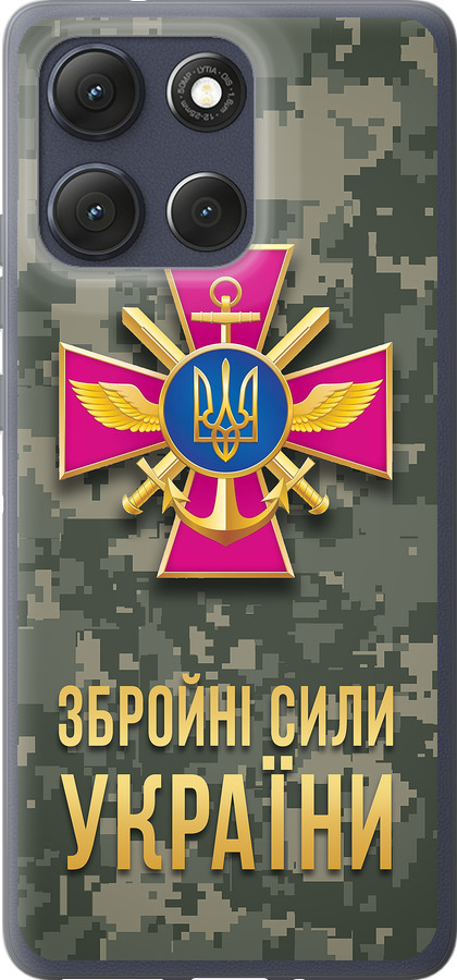 ЗСУ