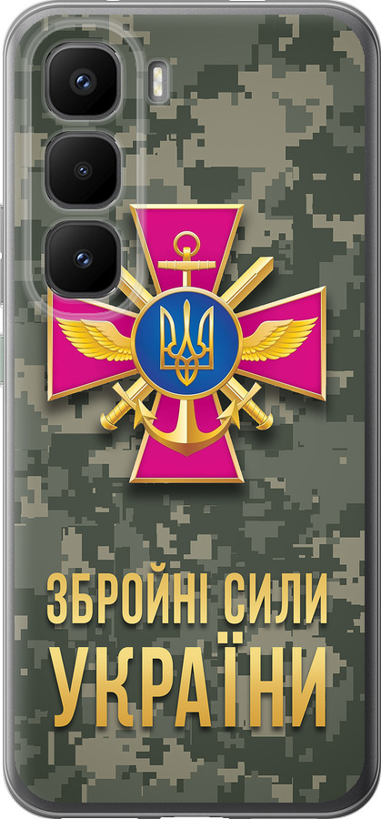 ЗСУ