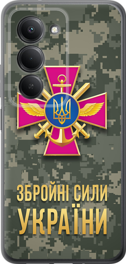 ЗСУ