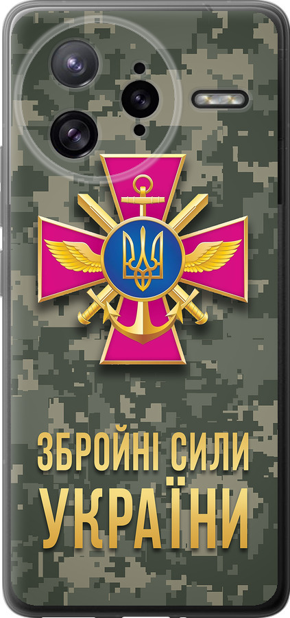 ЗСУ