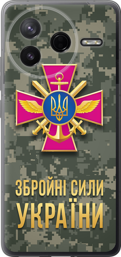 ЗСУ