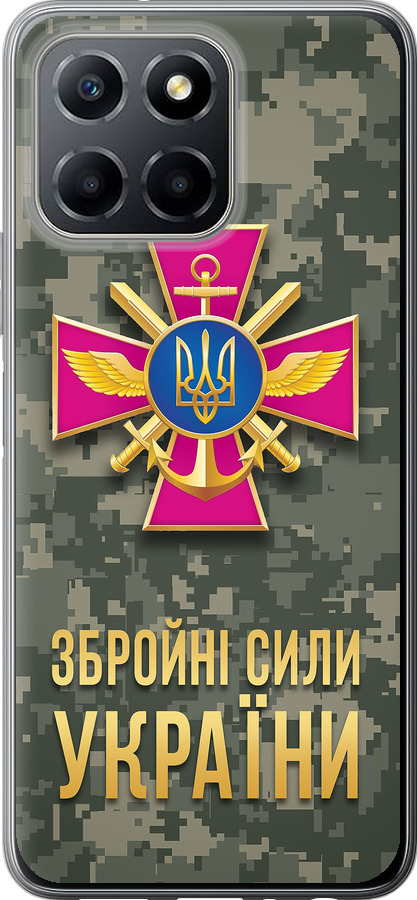 ЗСУ