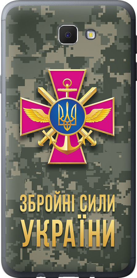 ЗСУ