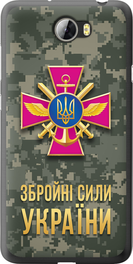 ЗСУ