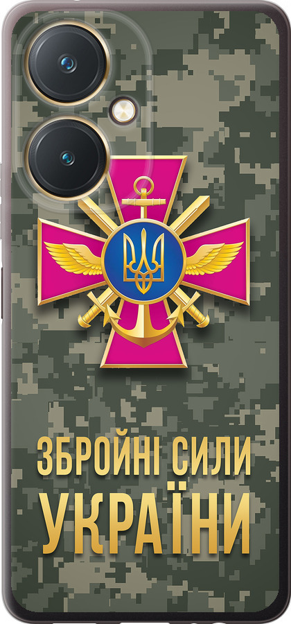 ЗСУ