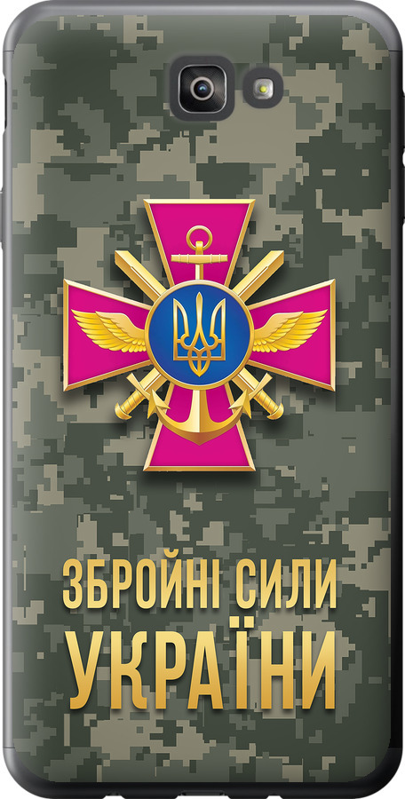 ЗСУ
