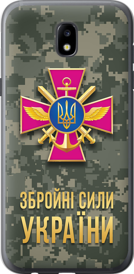 ЗСУ