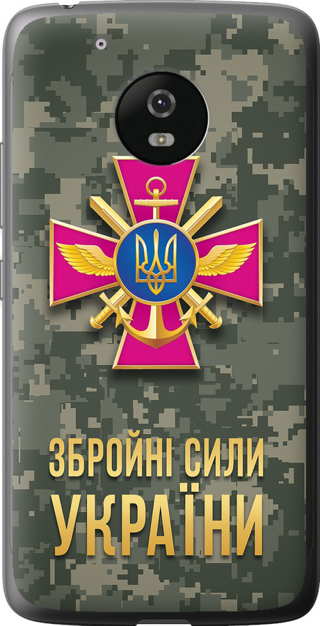 ЗСУ