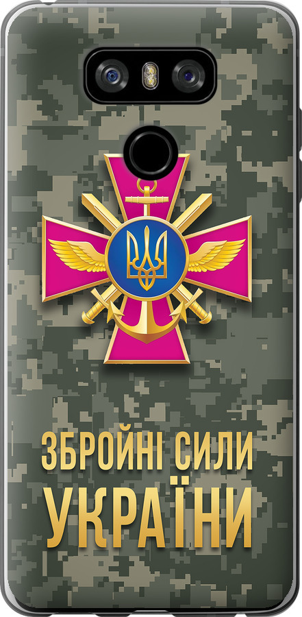 ЗСУ