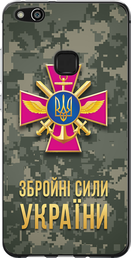 ЗСУ