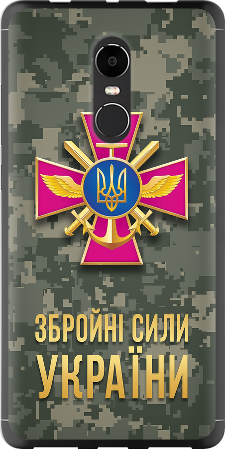ЗСУ