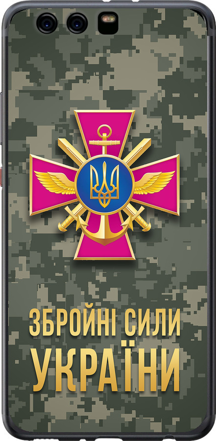 ЗСУ