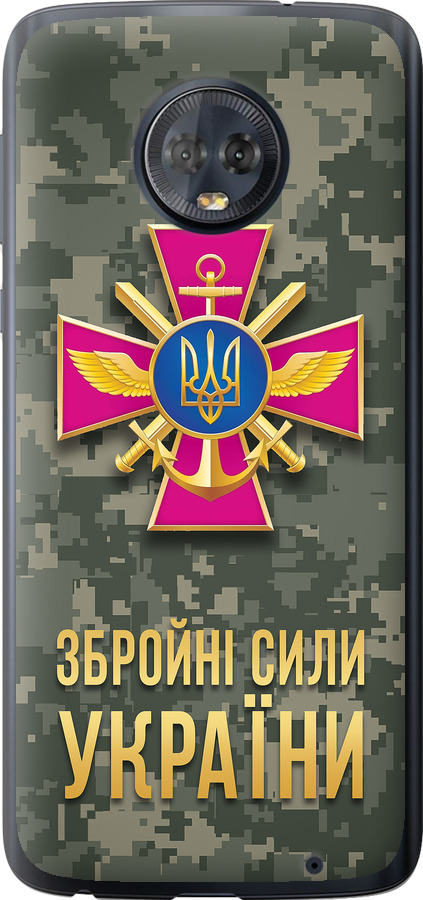 ЗСУ
