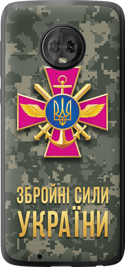 ЗСУ