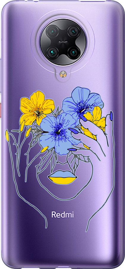 Дівчина v4