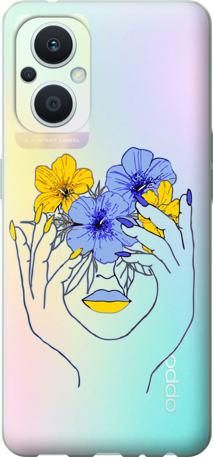 Дівчина v4
