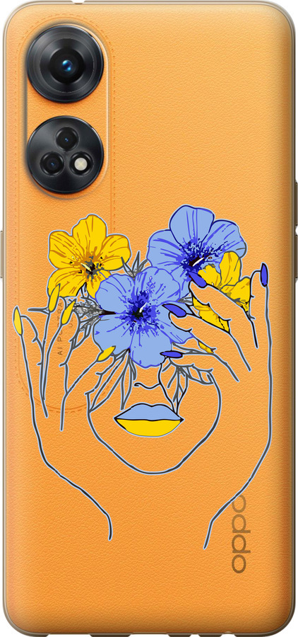 Дівчина v4